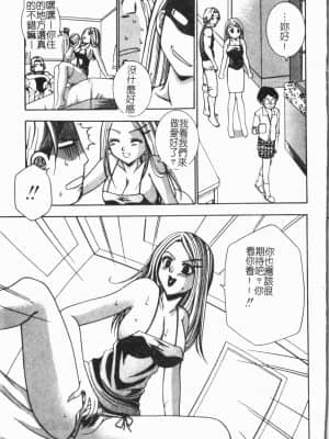 [アンソロジー] 妹恋し Vol.6 [中国翻訳]_181