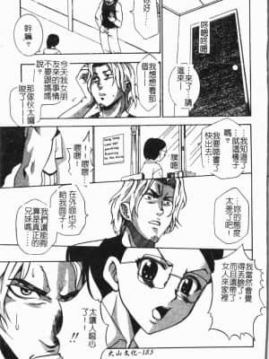 [アンソロジー] 妹恋し Vol.6 [中国翻訳]_183