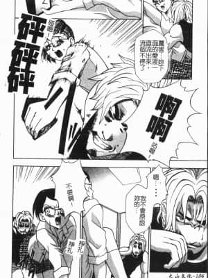 [アンソロジー] 妹恋し Vol.6 [中国翻訳]_186