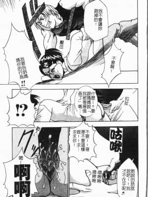 [アンソロジー] 妹恋し Vol.6 [中国翻訳]_187