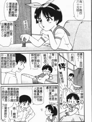 [アンソロジー] 妹恋し Vol.7 [中国翻訳]_006