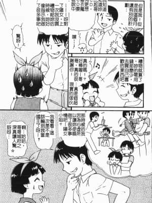 [アンソロジー] 妹恋し Vol.7 [中国翻訳]_007