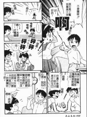 [アンソロジー] 妹恋し Vol.7 [中国翻訳]_008