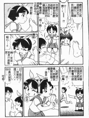 [アンソロジー] 妹恋し Vol.7 [中国翻訳]_009