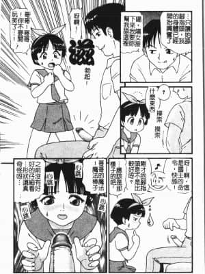 [アンソロジー] 妹恋し Vol.7 [中国翻訳]_010