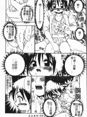 [アンソロジー] 妹恋し Vol.7 [中国翻訳]_026