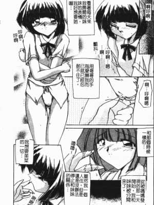 [アンソロジー] 妹恋し Vol.7 [中国翻訳]_042