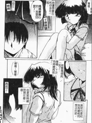 [アンソロジー] 妹恋し Vol.7 [中国翻訳]_052