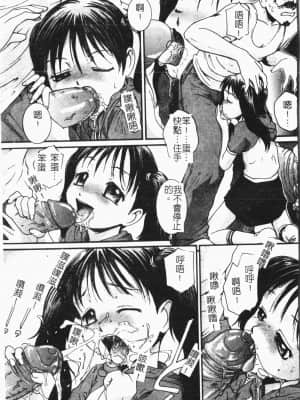 [アンソロジー] 妹恋し Vol.7 [中国翻訳]_059
