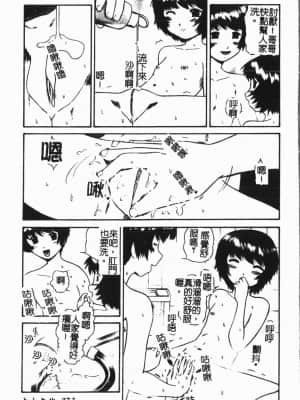 [アンソロジー] 妹恋し Vol.7 [中国翻訳]_073