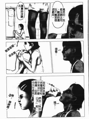 [アンソロジー] 妹恋し Vol.7 [中国翻訳]_087
