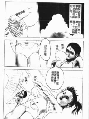 [アンソロジー] 妹恋し Vol.7 [中国翻訳]_088