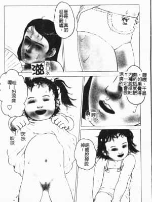 [アンソロジー] 妹恋し Vol.7 [中国翻訳]_089