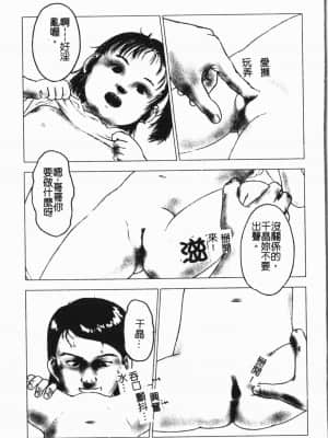 [アンソロジー] 妹恋し Vol.7 [中国翻訳]_091