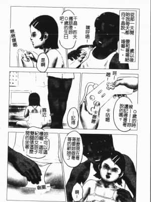 [アンソロジー] 妹恋し Vol.7 [中国翻訳]_094