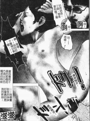 [アンソロジー] 妹恋し Vol.7 [中国翻訳]_100