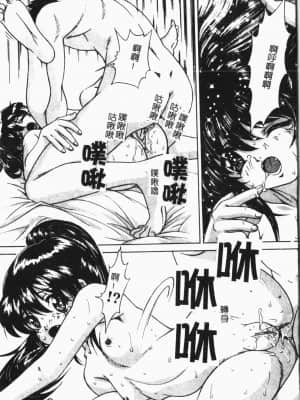 [アンソロジー] 妹恋し Vol.7 [中国翻訳]_111
