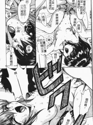 [アンソロジー] 妹恋し Vol.7 [中国翻訳]_115