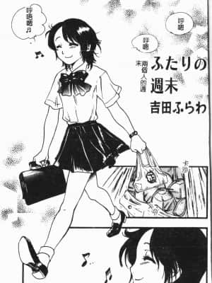 [アンソロジー] 妹恋し Vol.7 [中国翻訳]_117