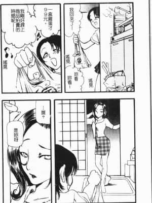 [アンソロジー] 妹恋し Vol.7 [中国翻訳]_118