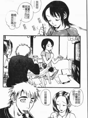 [アンソロジー] 妹恋し Vol.7 [中国翻訳]_120