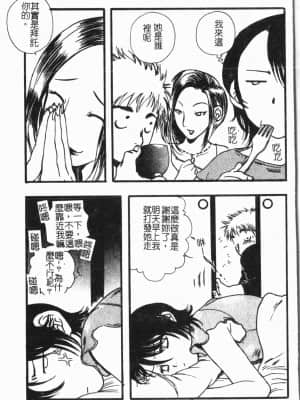 [アンソロジー] 妹恋し Vol.7 [中国翻訳]_121