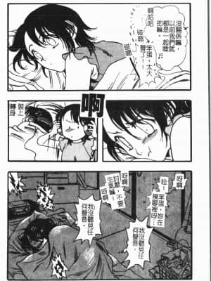 [アンソロジー] 妹恋し Vol.7 [中国翻訳]_122
