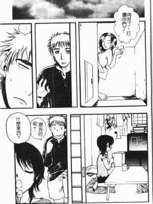 [アンソロジー] 妹恋し Vol.7 [中国翻訳]_123