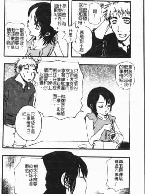 [アンソロジー] 妹恋し Vol.7 [中国翻訳]_124