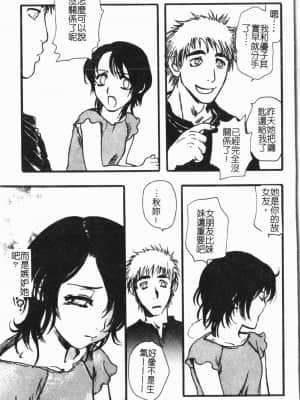[アンソロジー] 妹恋し Vol.7 [中国翻訳]_125