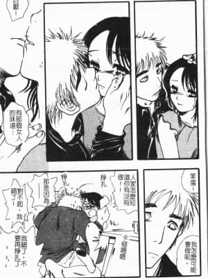 [アンソロジー] 妹恋し Vol.7 [中国翻訳]_127