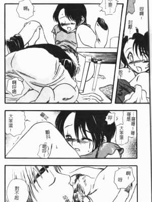 [アンソロジー] 妹恋し Vol.7 [中国翻訳]_128