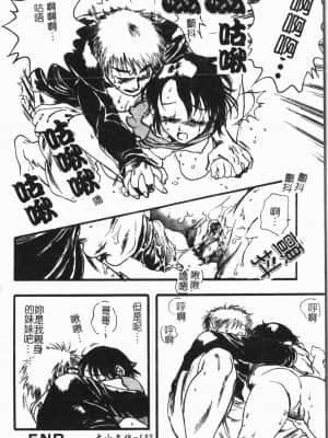 [アンソロジー] 妹恋し Vol.7 [中国翻訳]_132
