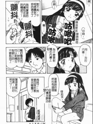 [アンソロジー] 妹恋し Vol.7 [中国翻訳]_136