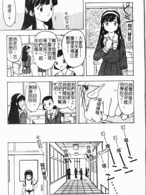 [アンソロジー] 妹恋し Vol.7 [中国翻訳]_137