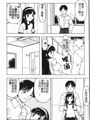 [アンソロジー] 妹恋し Vol.7 [中国翻訳]_138