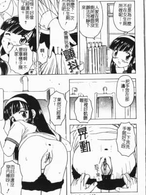 [アンソロジー] 妹恋し Vol.7 [中国翻訳]_139