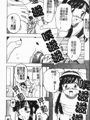 [アンソロジー] 妹恋し Vol.7 [中国翻訳]_140