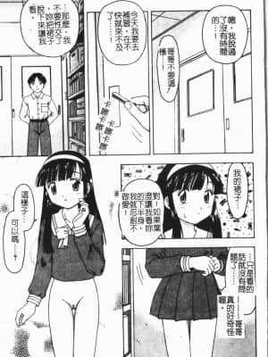 [アンソロジー] 妹恋し Vol.7 [中国翻訳]_143