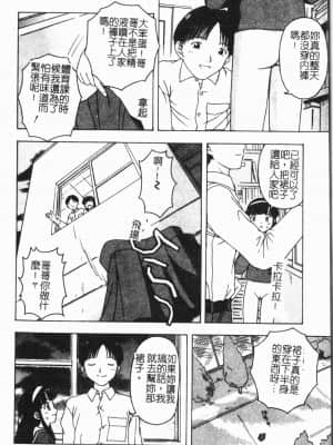 [アンソロジー] 妹恋し Vol.7 [中国翻訳]_144