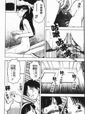 [アンソロジー] 妹恋し Vol.7 [中国翻訳]_146