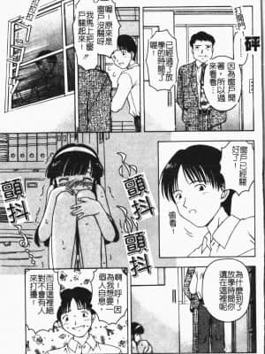 [アンソロジー] 妹恋し Vol.7 [中国翻訳]_147