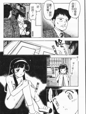 [アンソロジー] 妹恋し Vol.7 [中国翻訳]_148