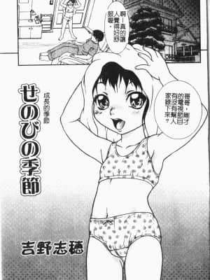 [アンソロジー] 妹恋し Vol.7 [中国翻訳]_149