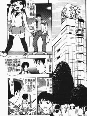 [アンソロジー] 妹恋し Vol.7 [中国翻訳]_151