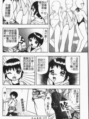 [アンソロジー] 妹恋し Vol.7 [中国翻訳]_152