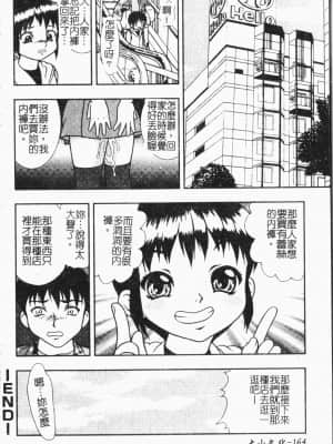 [アンソロジー] 妹恋し Vol.7 [中国翻訳]_164