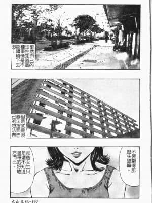[アンソロジー] 妹恋し Vol.7 [中国翻訳]_165