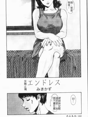 [アンソロジー] 妹恋し Vol.7 [中国翻訳]_166