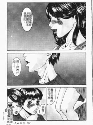 [アンソロジー] 妹恋し Vol.7 [中国翻訳]_167